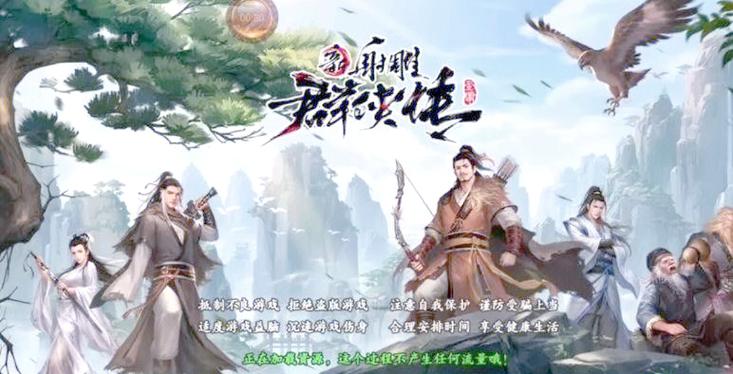 新射雕群侠传v15需要多少钱