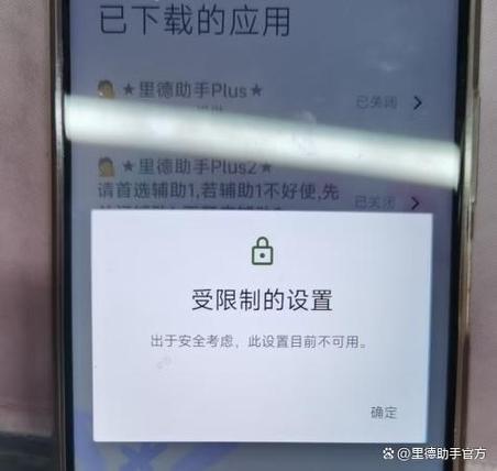 app提示设备达到上限图标