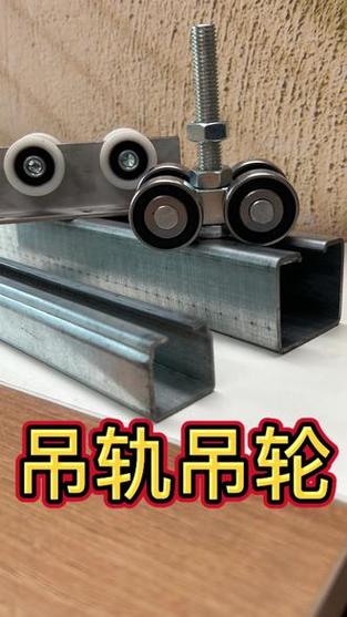 吊滑轮和导轨图标