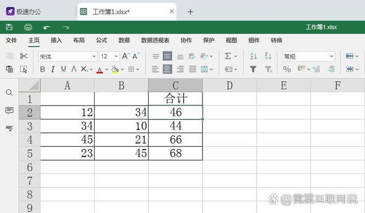 excel公式的使用方法