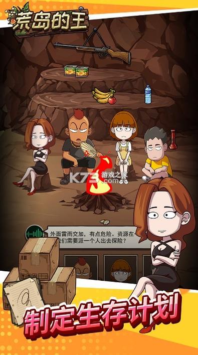 开心锤锤:荒岛求生