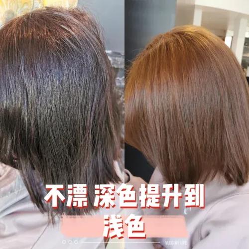 颜色染深了怎么变浅点图标
