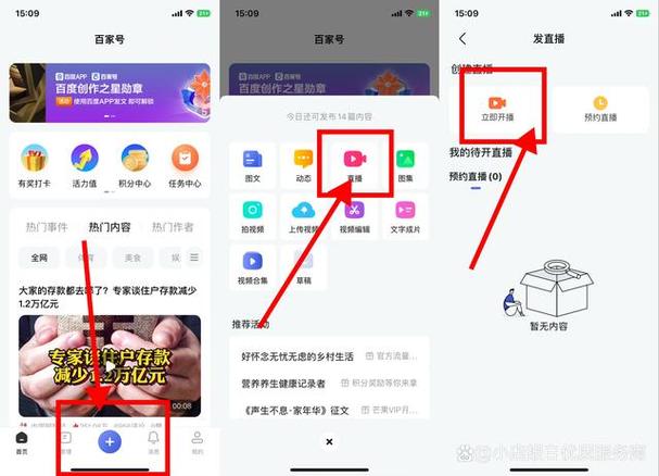 百家号开直播的条件