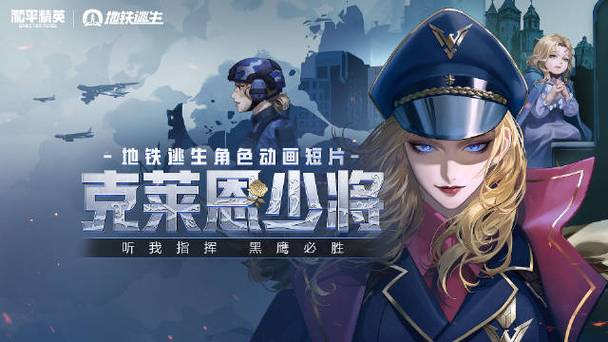 和平精英制作人是谁