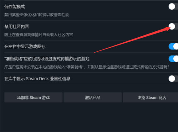您已被禁止参与steam社区截图