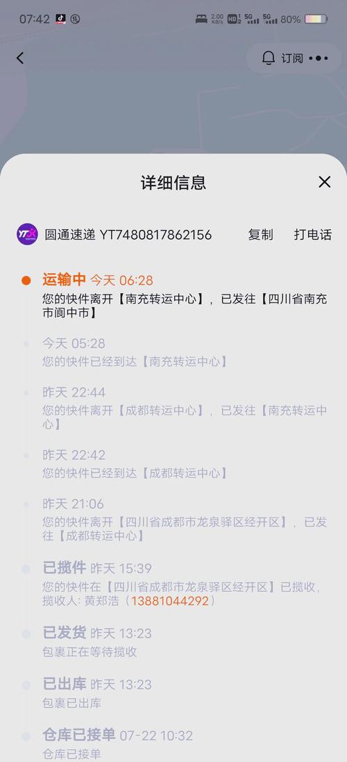 快递没到能不能中途改地址