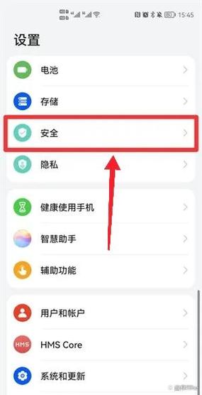 华为手机怎么锁住应用软件图标