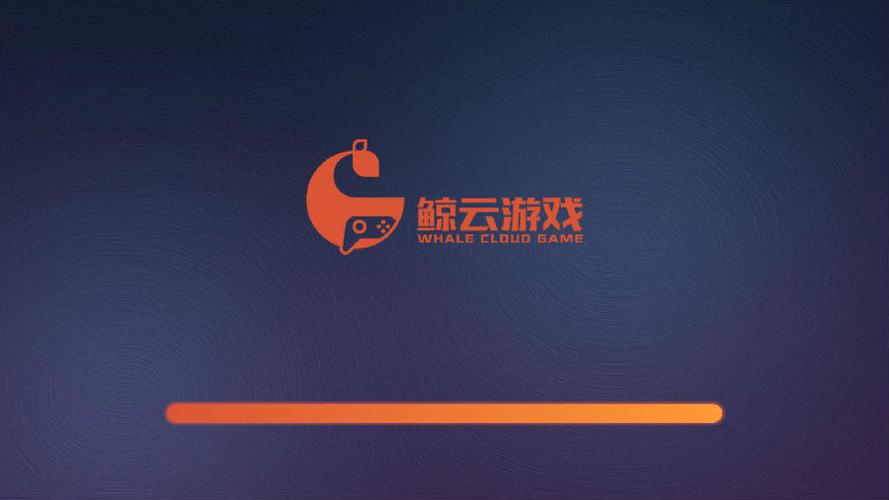 鲸鱼云游戏
