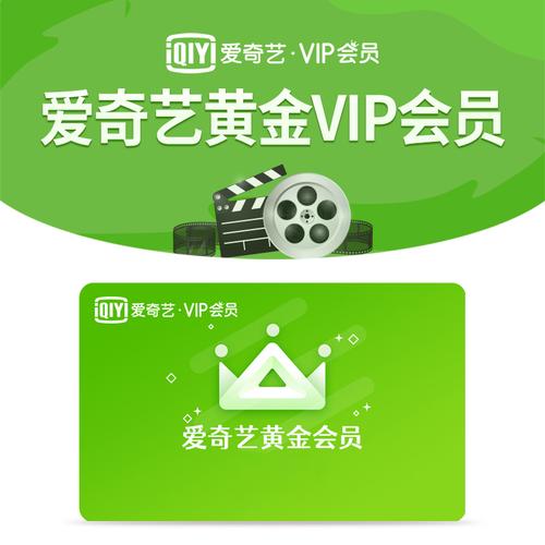 爱奇艺黄金会员能干嘛
