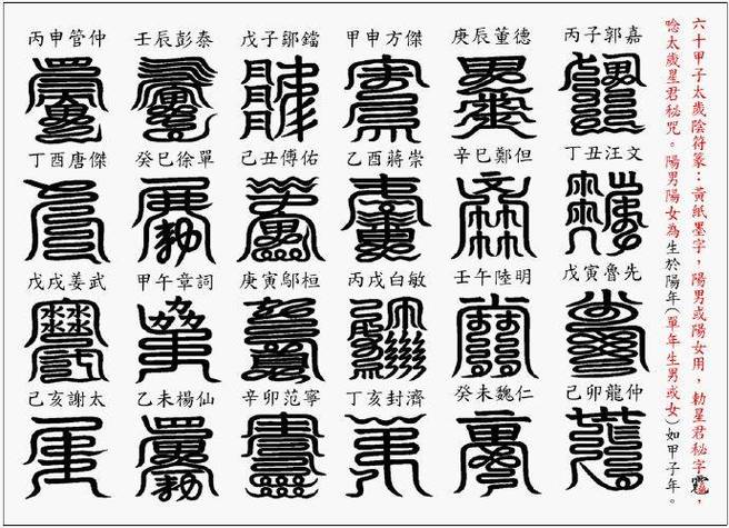 qq三国符咒天时和万物啥区别截图