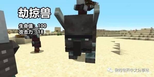 劫掠兽的英文