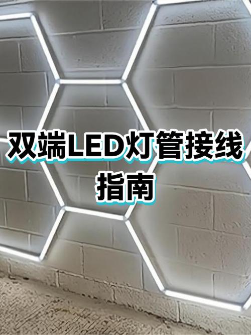 led灯管220v两头怎么接