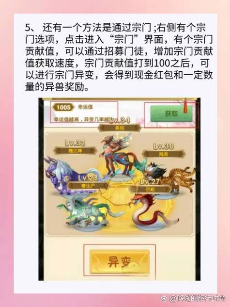 山海经异变夺宝开卡诀窍