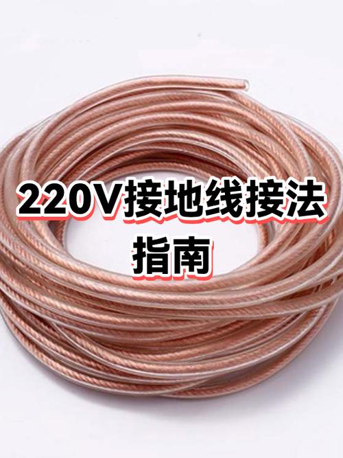 220v接电线正确接法图标