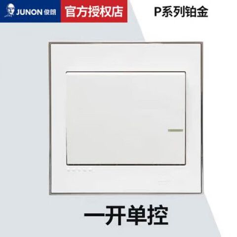 junon开关盖子拆卸图解