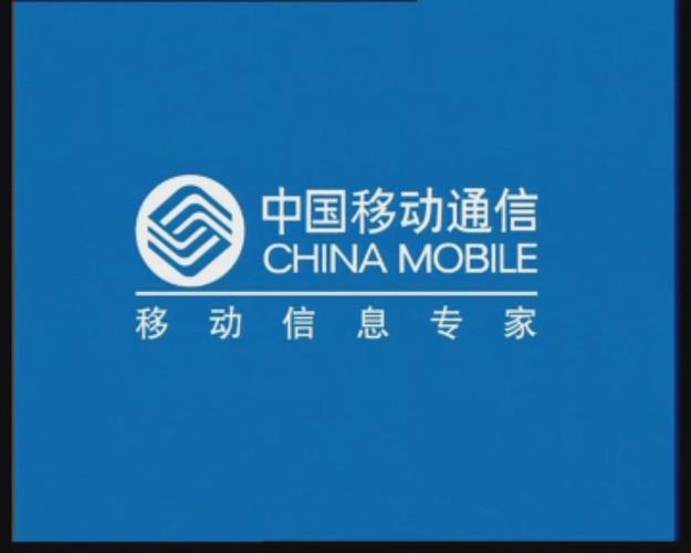 chinamobilebankingapp截图