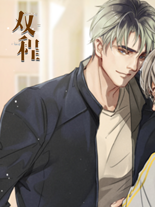 双程3未测减除版