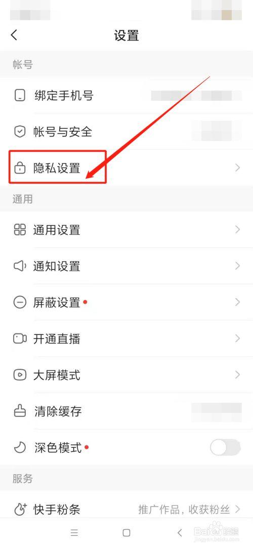 快手通讯录能彻底删除吗