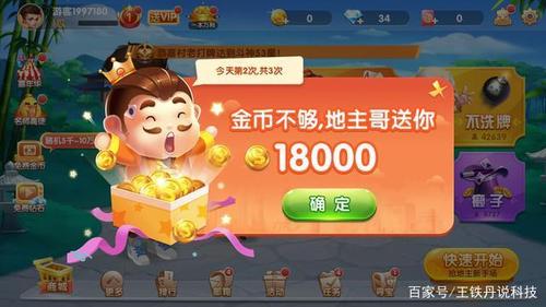 金币可兑换现金的斗地主