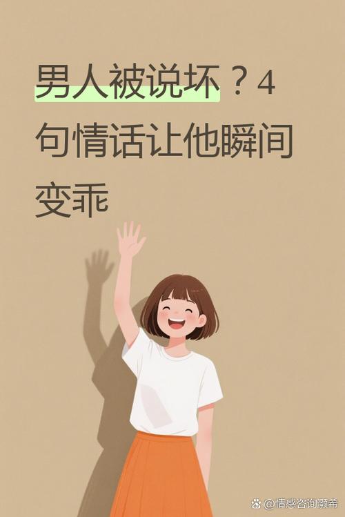 女人说自己坏怎么回复