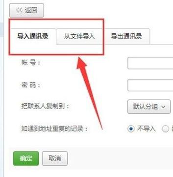 怎么把手机通讯录导入卡里