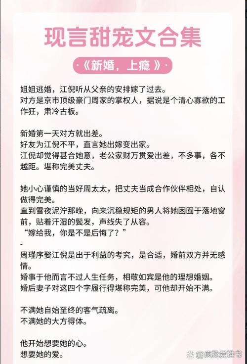 男主把女主养大的甜宠文现言图标
