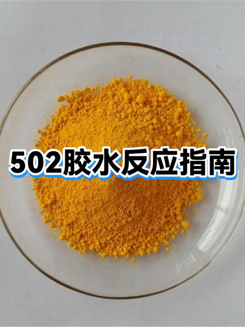 502胶水什么牌子效果最好图标
