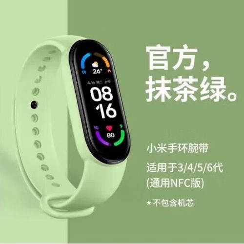 小米手环4睡眠检测准不准