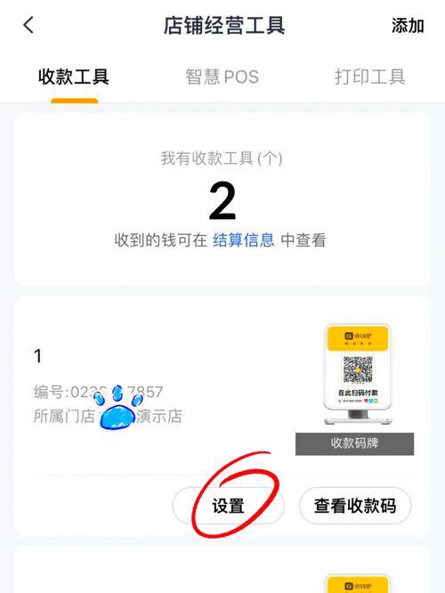 收钱吧的二维码怎么生成