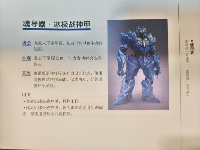 斗罗宇宙全解