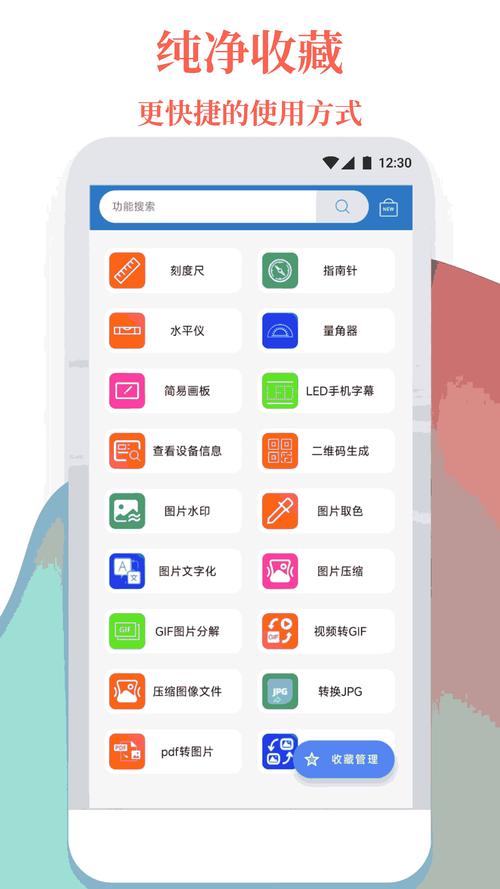 万能工具包下载风管手机app