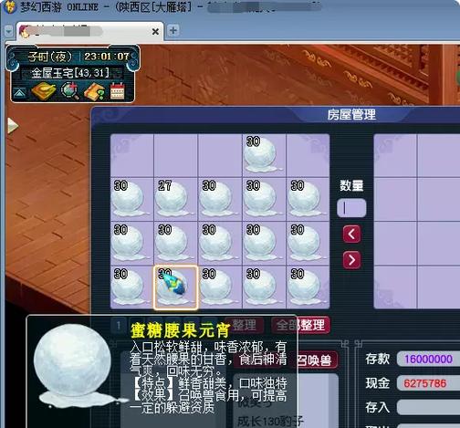 梦幻西游金兜洞答题答案缩略图