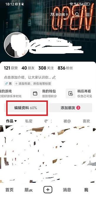 抖音算年龄是什么原理