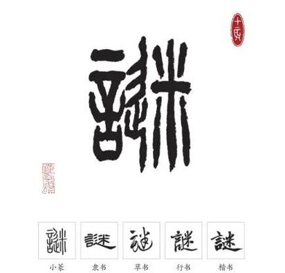 一个鱼一个兔是什么字图标
