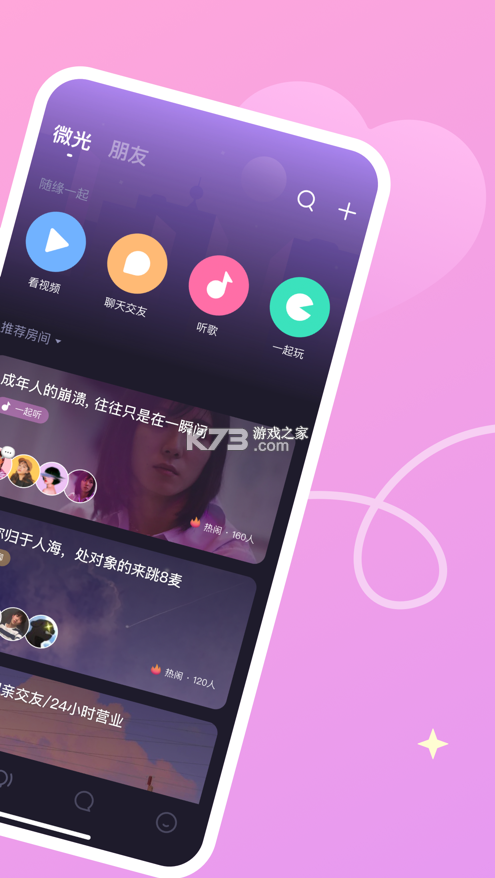 苹果手机怎么用微光看别的平台