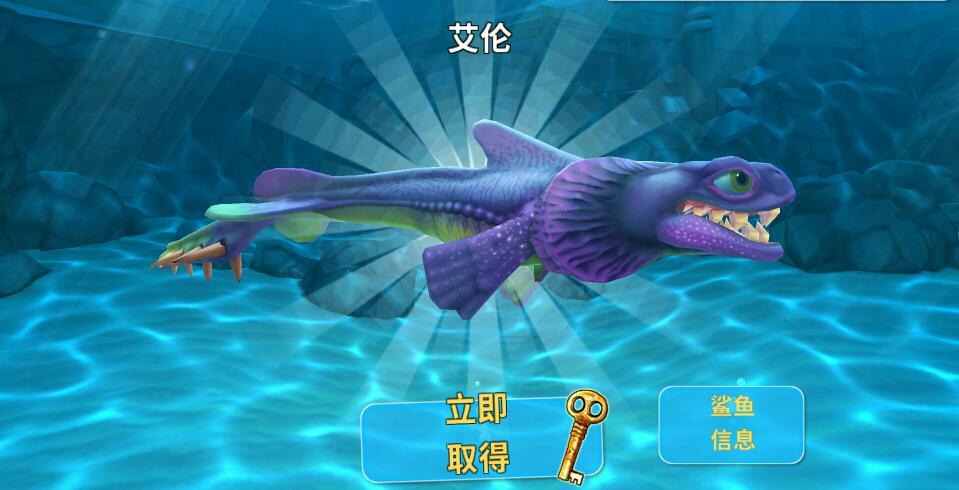饥饿鲨进化艾伦版4.4.0破解版