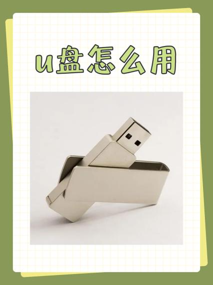 u盘可以用多久