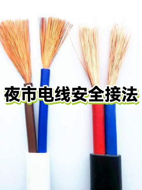 电线接线的注意事项