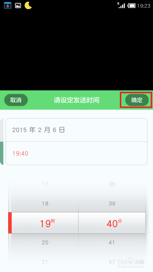短信能不能定时发送