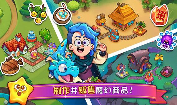 梦幻药剂2无限金币钻石版