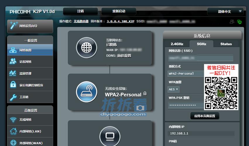 k2p 刷固件缩略图