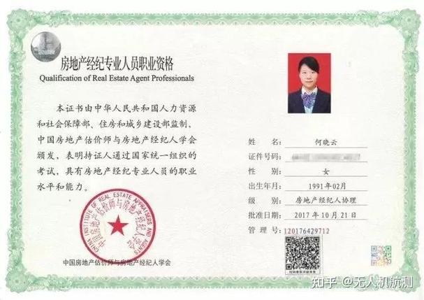 经纪人协理证有什么用
