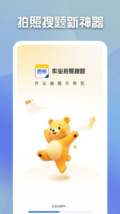 拍照批改作业缩略图