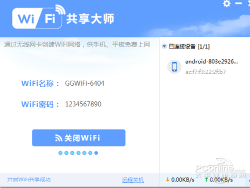 电视无法启用wifi模块怎么办截图