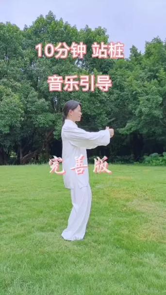 站桩音乐10分钟完整版