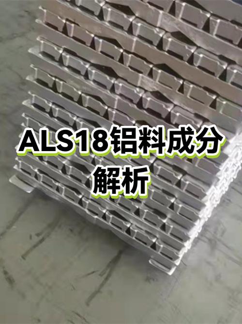 als是什么元素