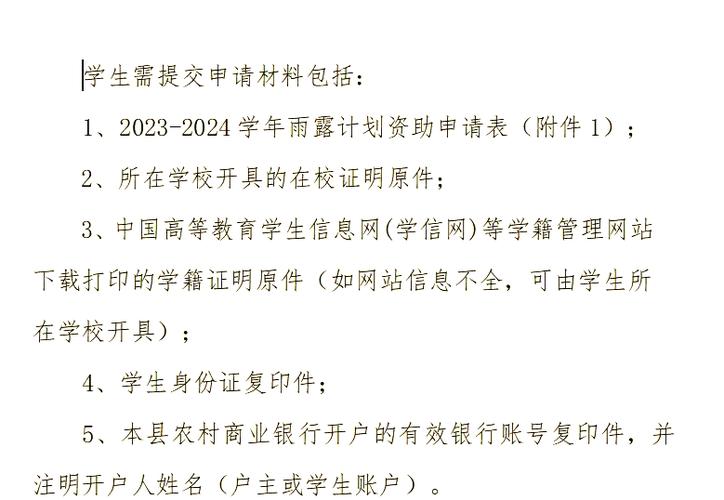 雨露计划网站登录截图