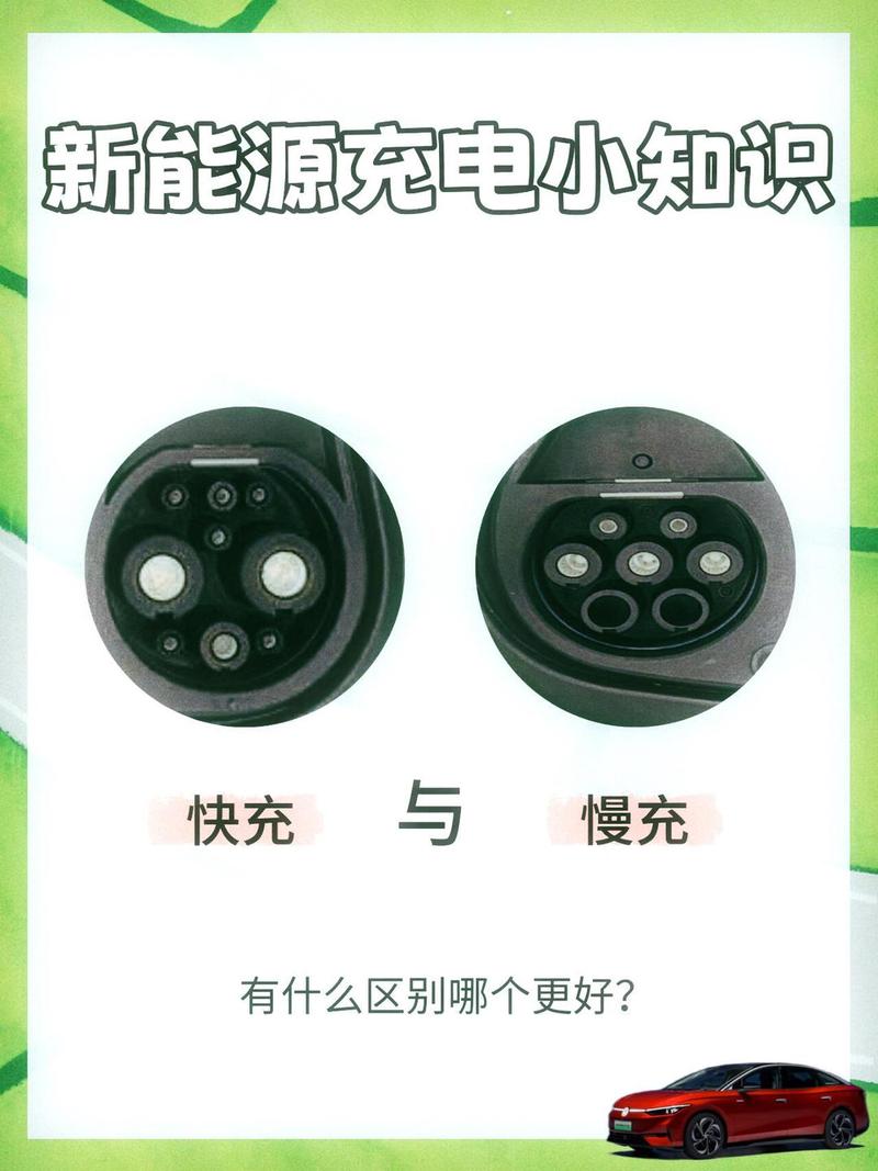 快速充电和超级快充有什么区别
