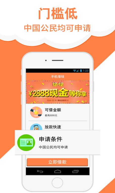用钱宝是哪个平台的