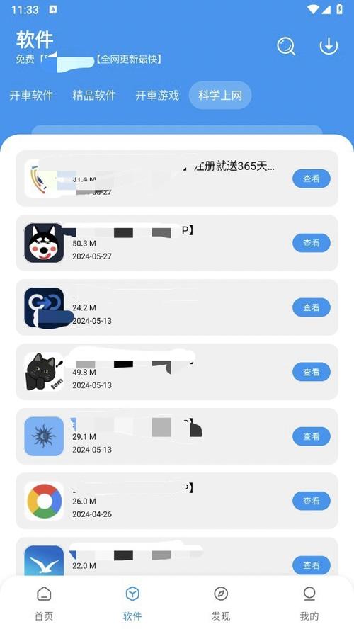 手机乐园游戏下载安装
